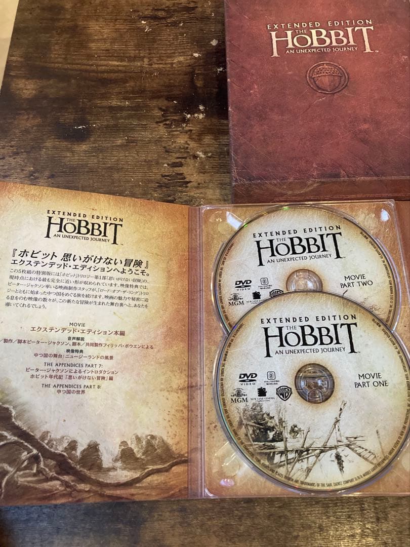 ホビット エクステンデッドエディション DVDセット