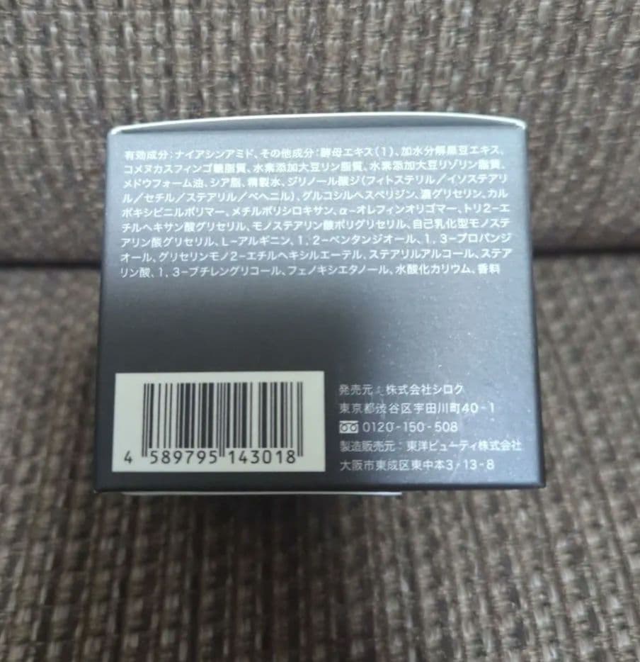 パック・フェイスマスク FAS THE BLACK CREAM 80g