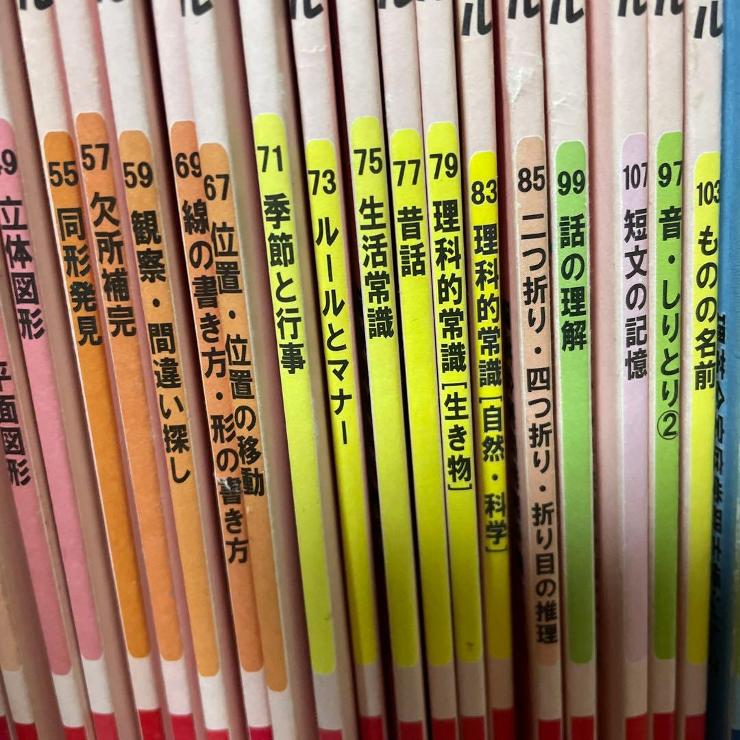 ばっちりくんドリル　基礎編