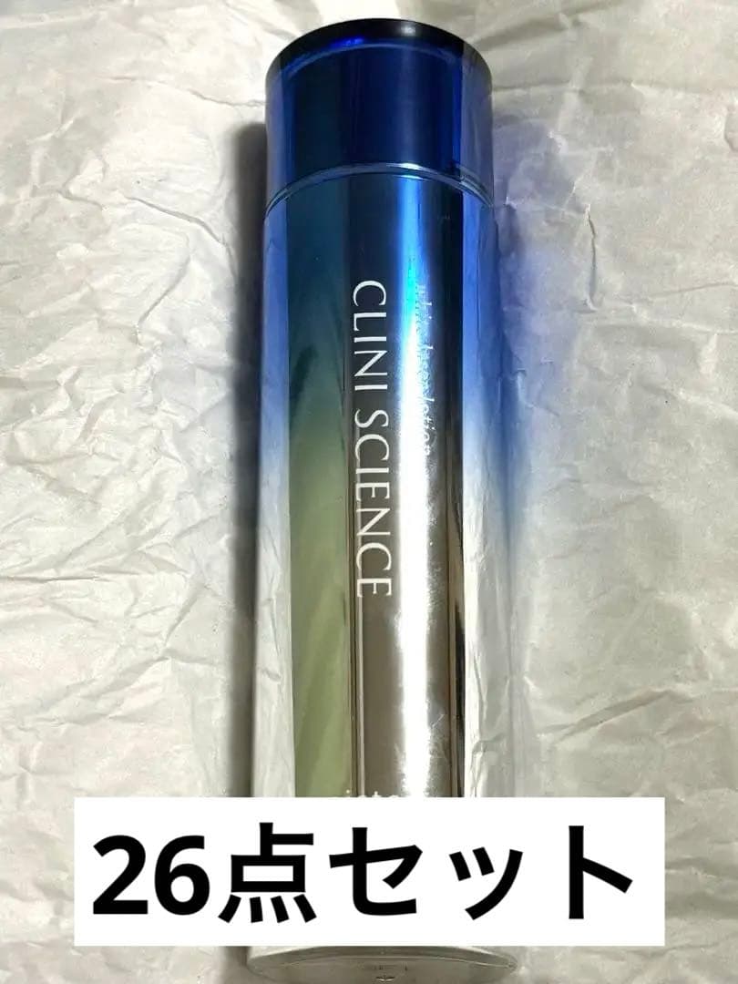 エピステーム ホワイトレーザーローション・サンプルセット