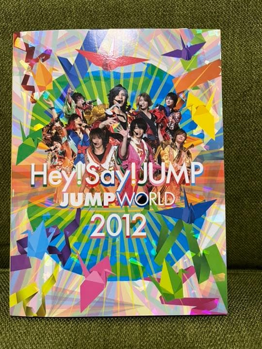 Hey!Say!JUMP ライブDVD