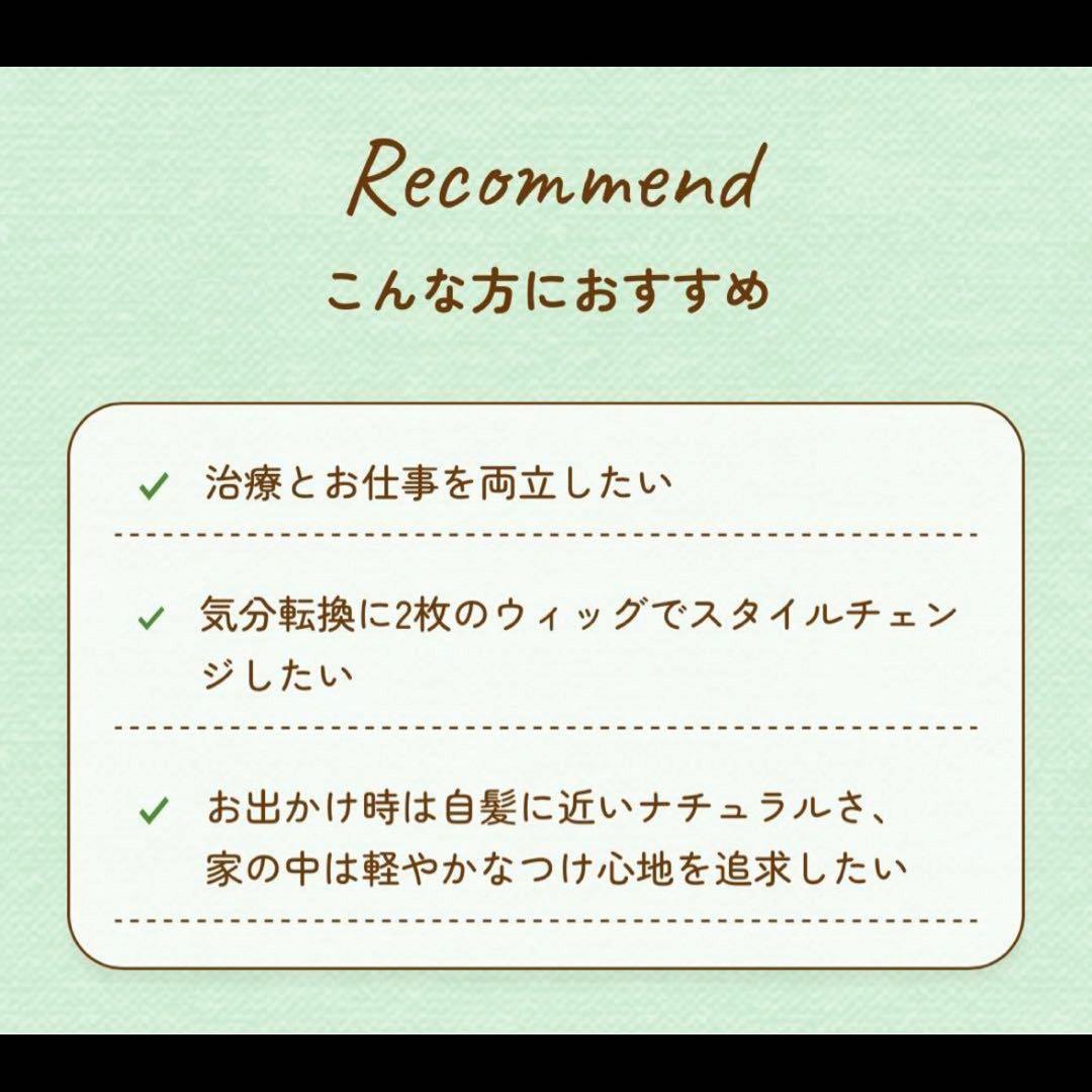 ふわり未使用品フルウィッグonのみ 箱無し ショートヘア ブラウン 医療用