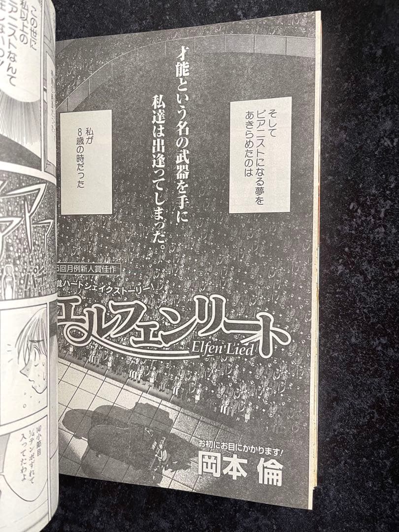 ●ヤングジャンプ 漫革 2000年 Volume.19 ●岡本倫 デビュー作