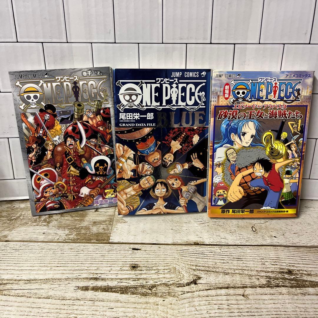 ワンピース★1巻〜110巻セット★最新刊★関連図書10冊