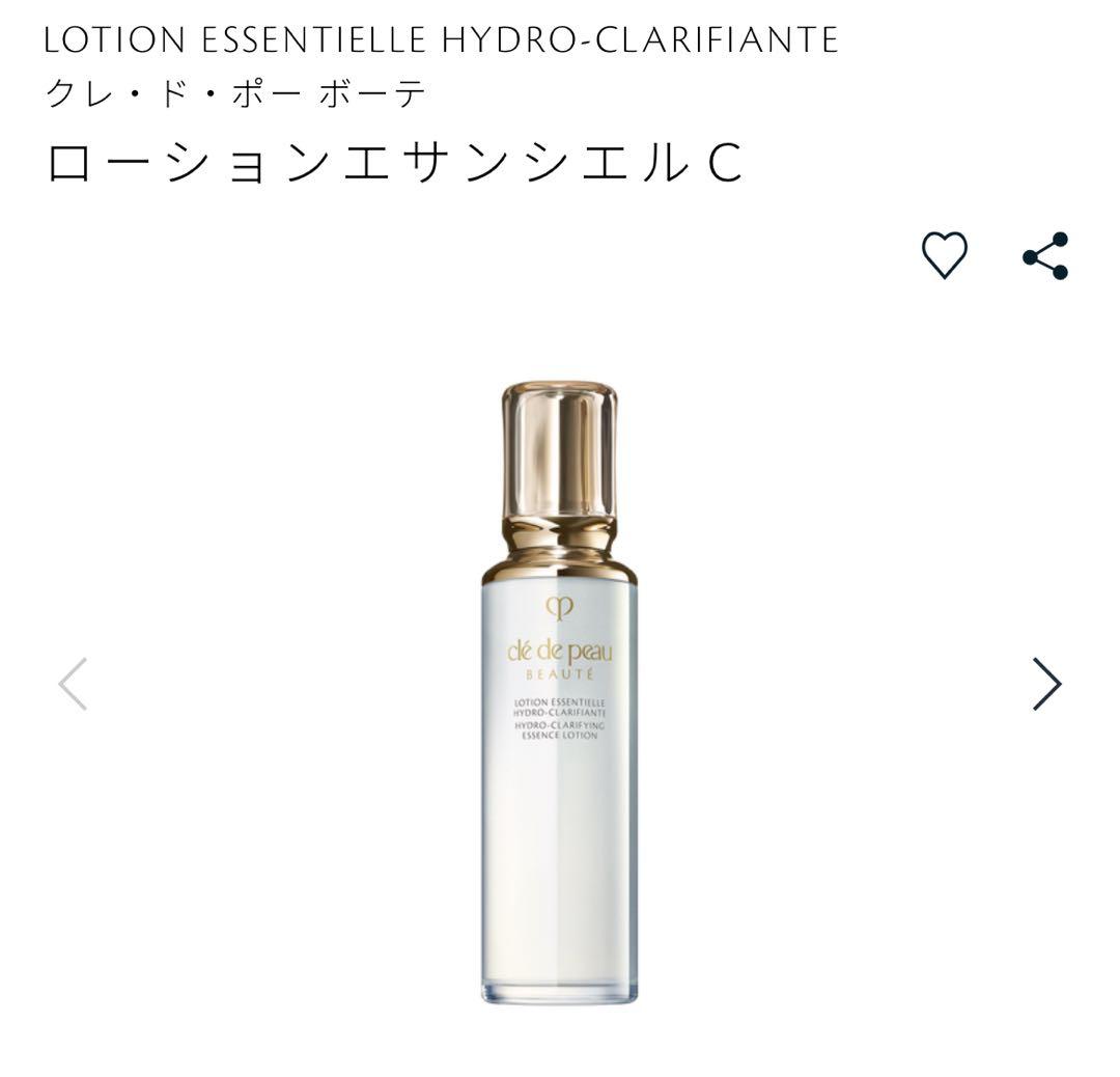 【未開封】クレ・ド・ポー ボーテ ローションエサンシエルC 化粧水 170mL
