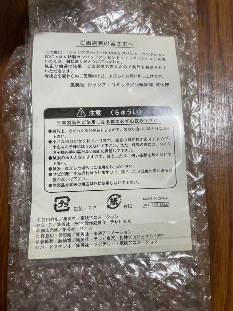 ジャンプ　缶バッジ当選品　2012年物
