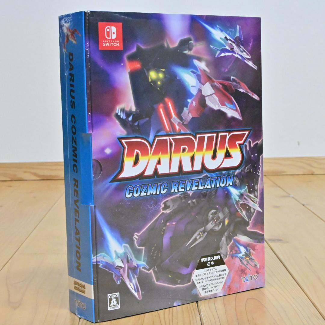 【未開封】早期購入特典付 ダライアス コズミックリベレーション特装版Switch