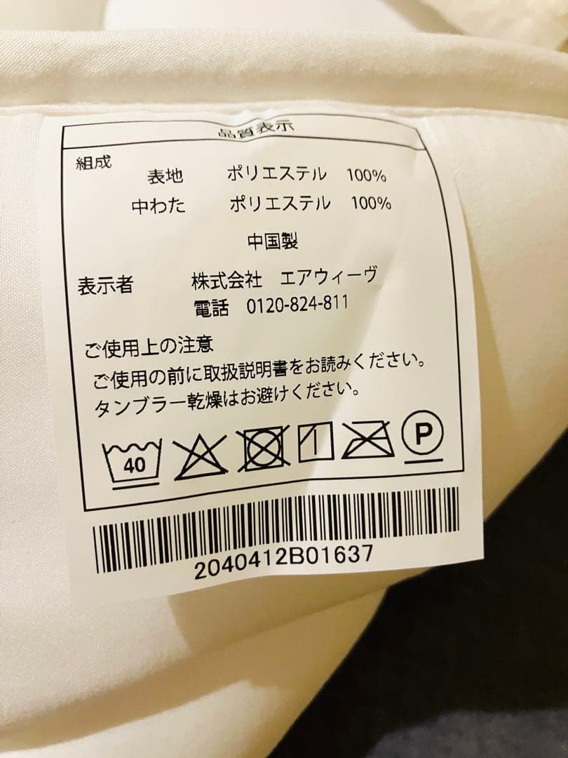 【新品未使用】エアウィーブ マットレスパッド クイーンサイズ