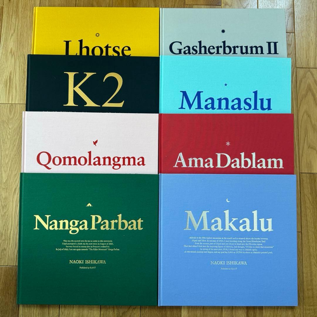 石川直樹 ヒマラヤ写真集12冊