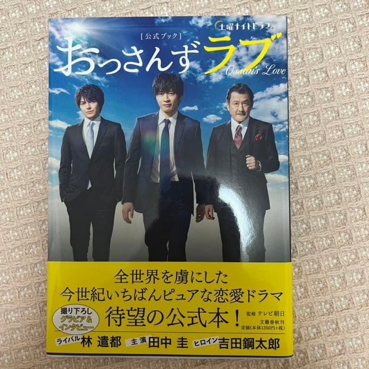 おっさんずラブ Blu-ray BOX などおまとめ