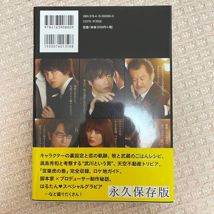 おっさんずラブ Blu-ray BOX などおまとめ