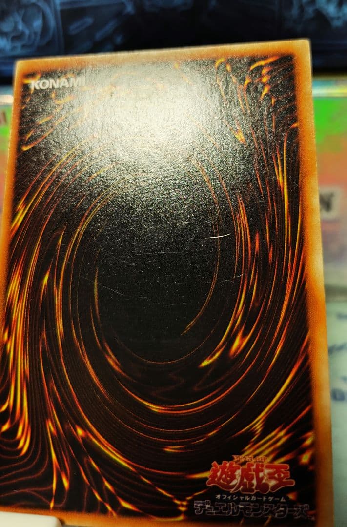 青眼の白龍 初期 ウルトラレア