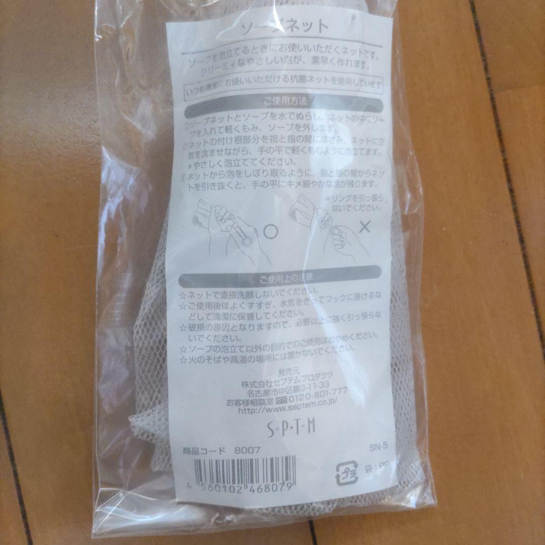 エルテオ　スキンケアセット　値下げ不可