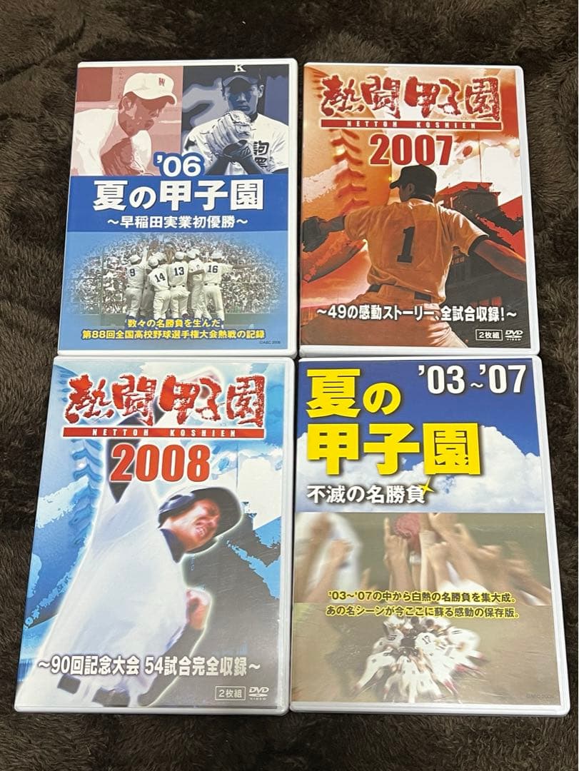 高校野球DVD 4セット 2006・2007・2008・2003〜2007